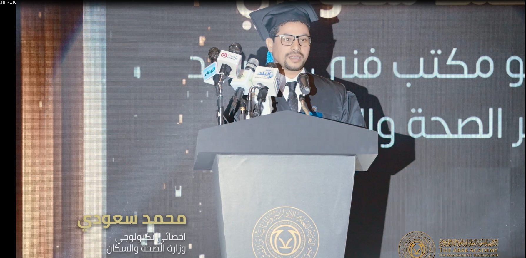 Mohamed Saudi delivering a graduates speech